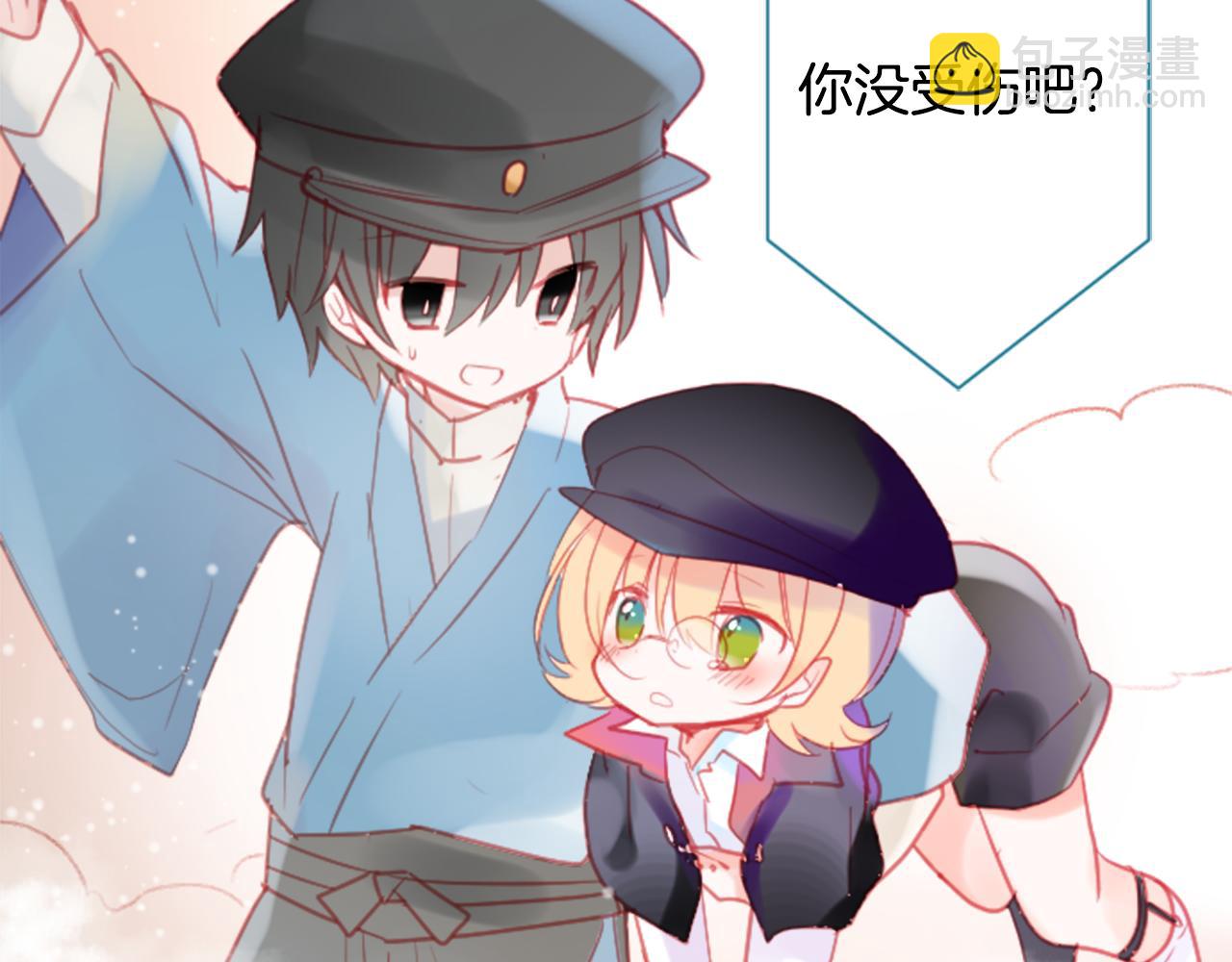 🍸哥哥~请你收养喵 第95话 真心是透明的箱子 第44页