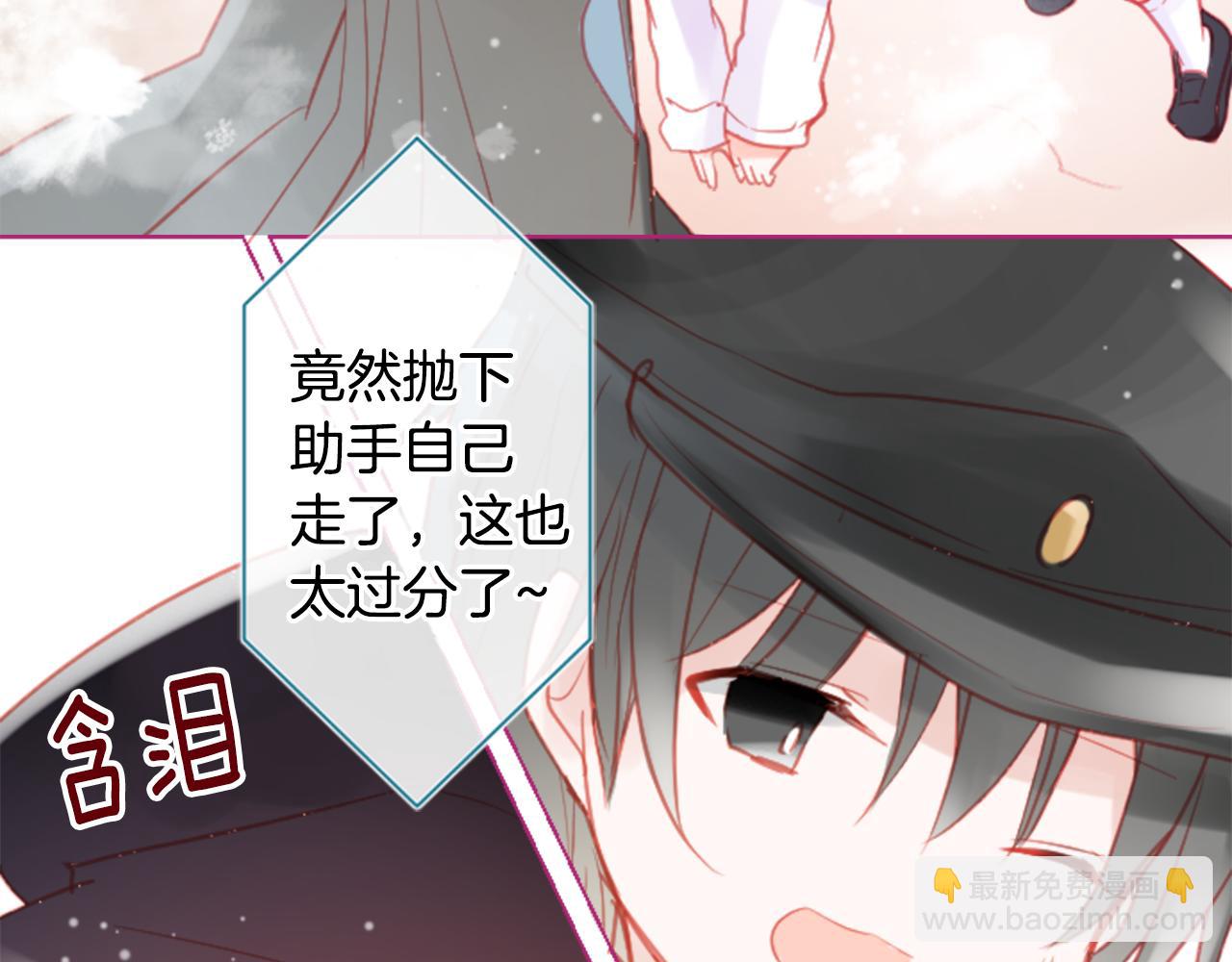 🍸哥哥~请你收养喵 第95话 真心是透明的箱子 第45页