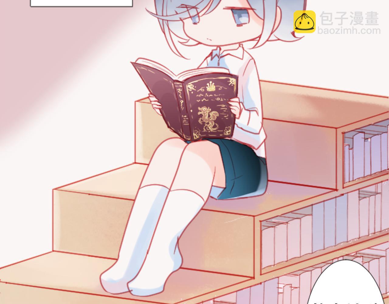 🍸哥哥~请你收养喵 第95话 真心是透明的箱子 第5页