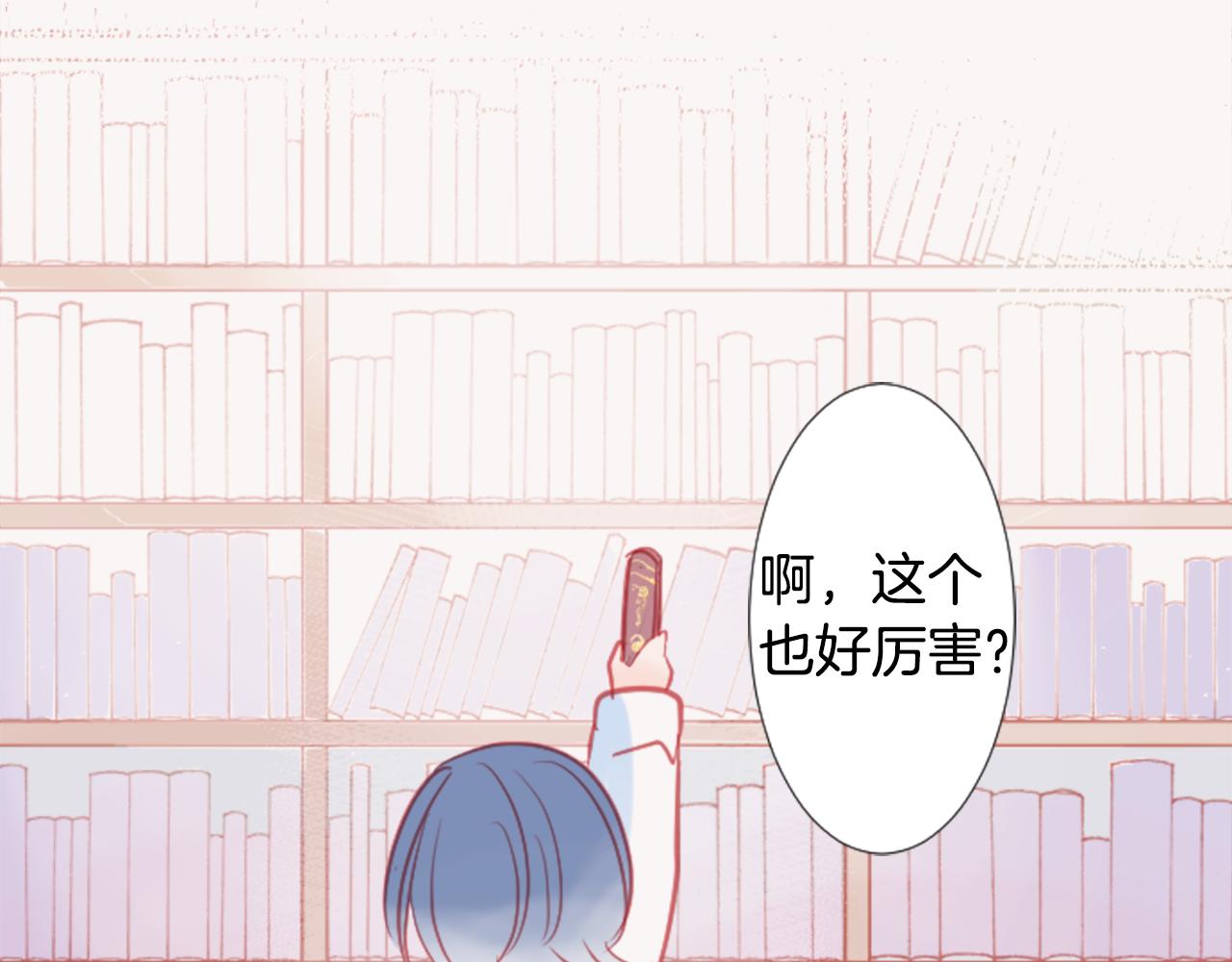 🍸哥哥~请你收养喵 第95话 真心是透明的箱子 第7页
