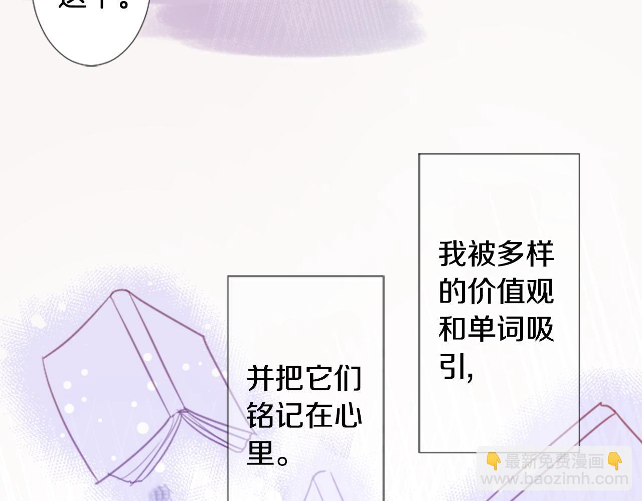 🍸哥哥~请你收养喵 第95话 真心是透明的箱子 第9页