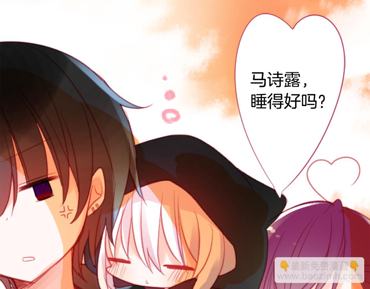 🍸哥哥~请你收养喵 第97话 恋情是猫咪箱子 第10页