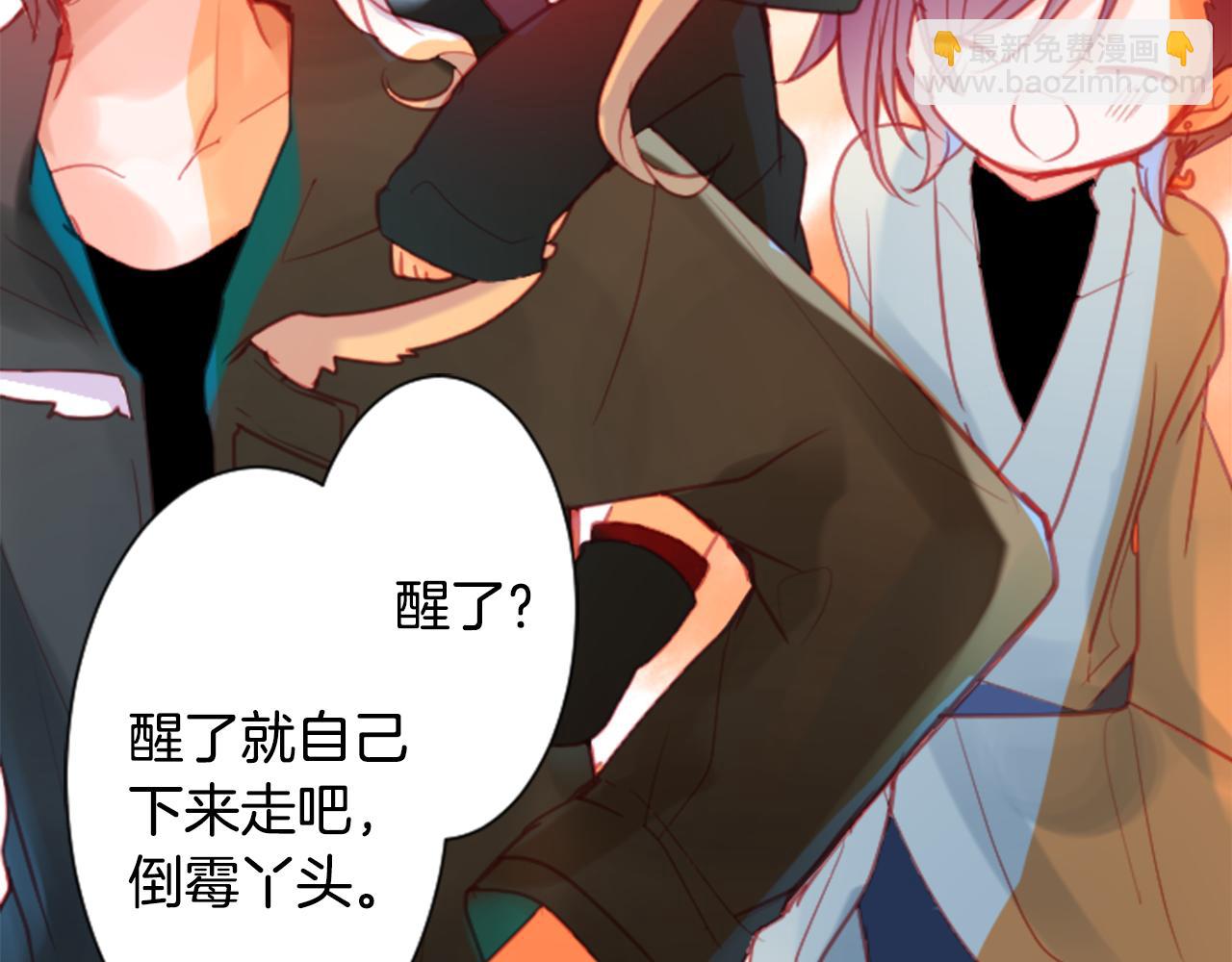🍸哥哥~请你收养喵 第97话 恋情是猫咪箱子 第11页