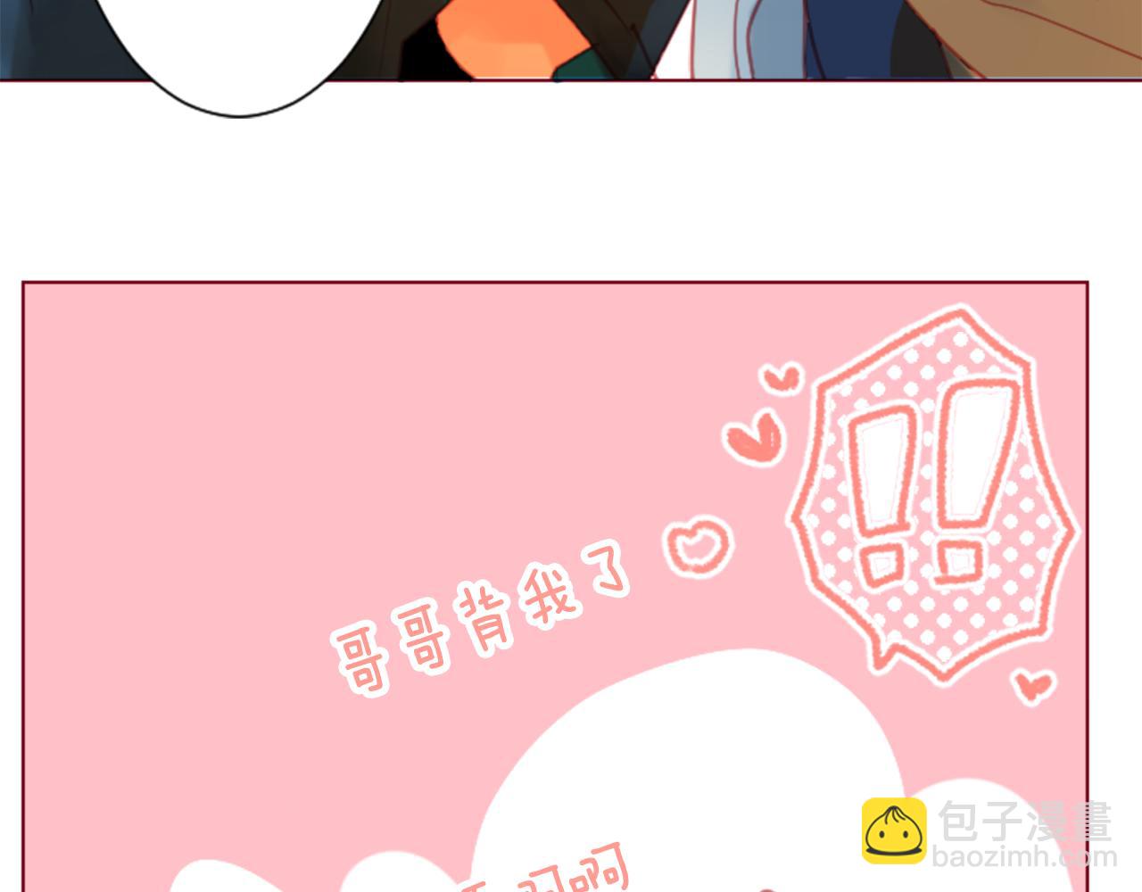 🍸哥哥~请你收养喵 第97话 恋情是猫咪箱子 第12页