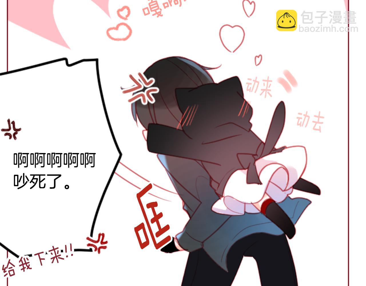 🍸哥哥~请你收养喵 第97话 恋情是猫咪箱子 第13页