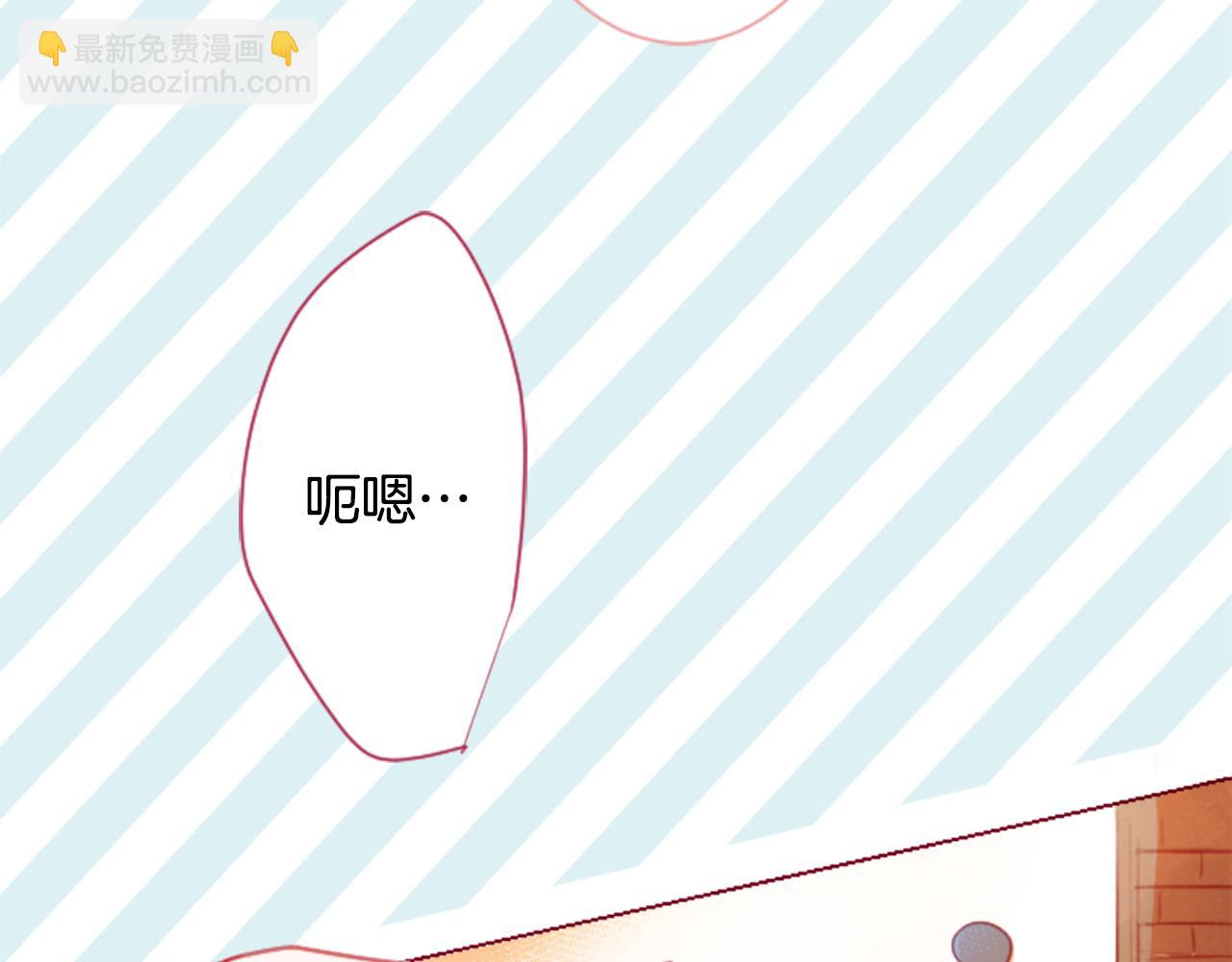 🍸哥哥~请你收养喵 第97话 恋情是猫咪箱子 第15页