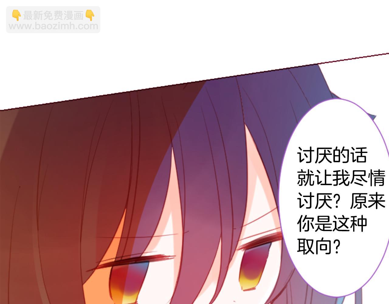 🍸哥哥~请你收养喵 第97话 恋情是猫咪箱子 第17页
