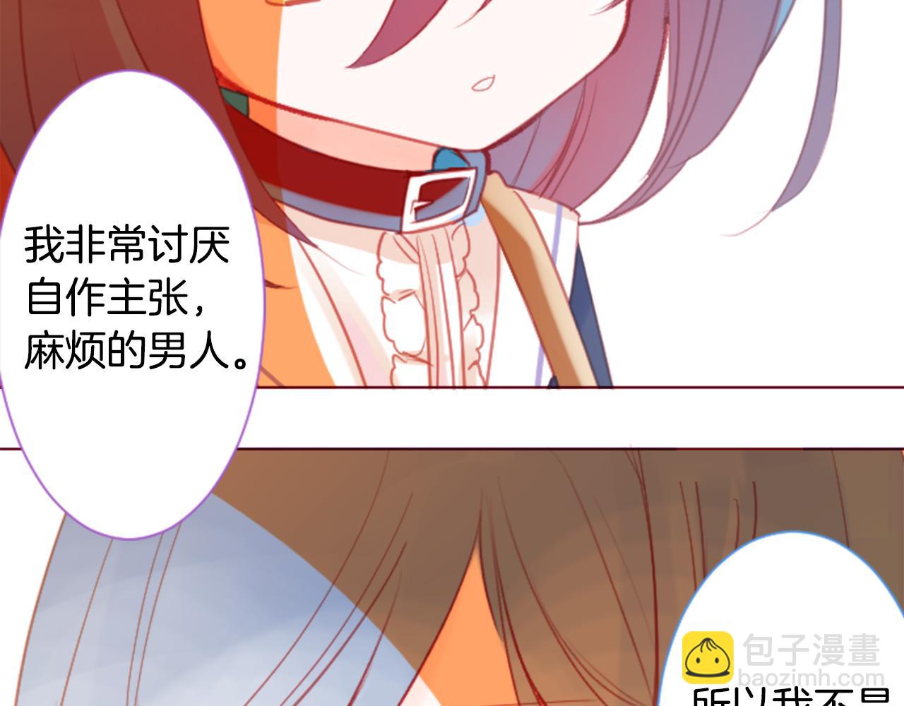 🍸哥哥~请你收养喵 第97话 恋情是猫咪箱子 第18页