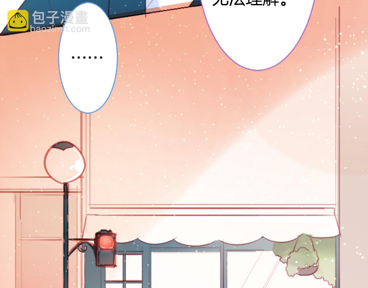 🍸哥哥~请你收养喵 第97话 恋情是猫咪箱子 第20页