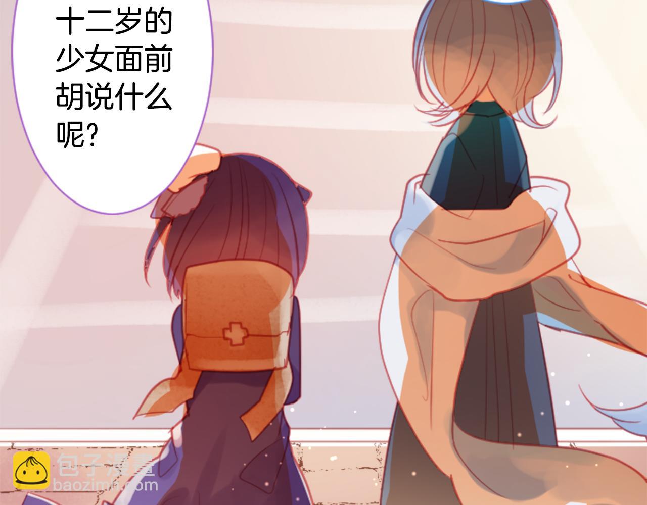 🍸哥哥~请你收养喵 第97话 恋情是猫咪箱子 第22页