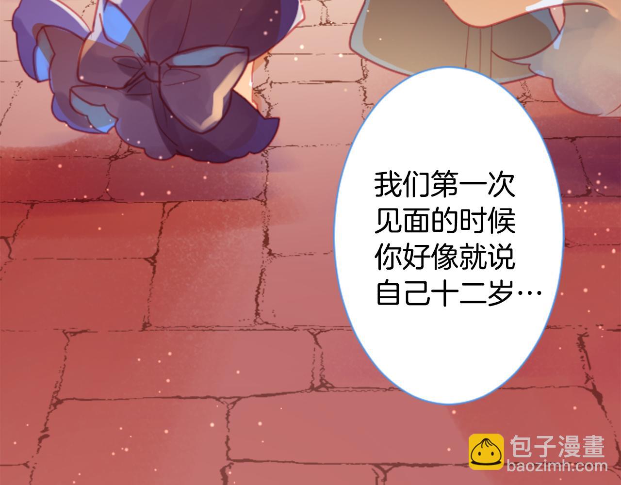 🍸哥哥~请你收养喵 第97话 恋情是猫咪箱子 第23页