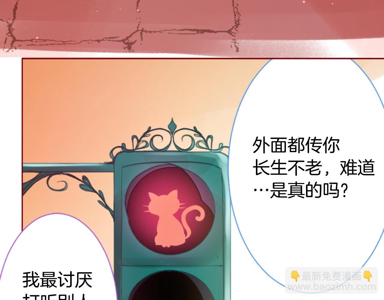 🍸哥哥~请你收养喵 第97话 恋情是猫咪箱子 第24页