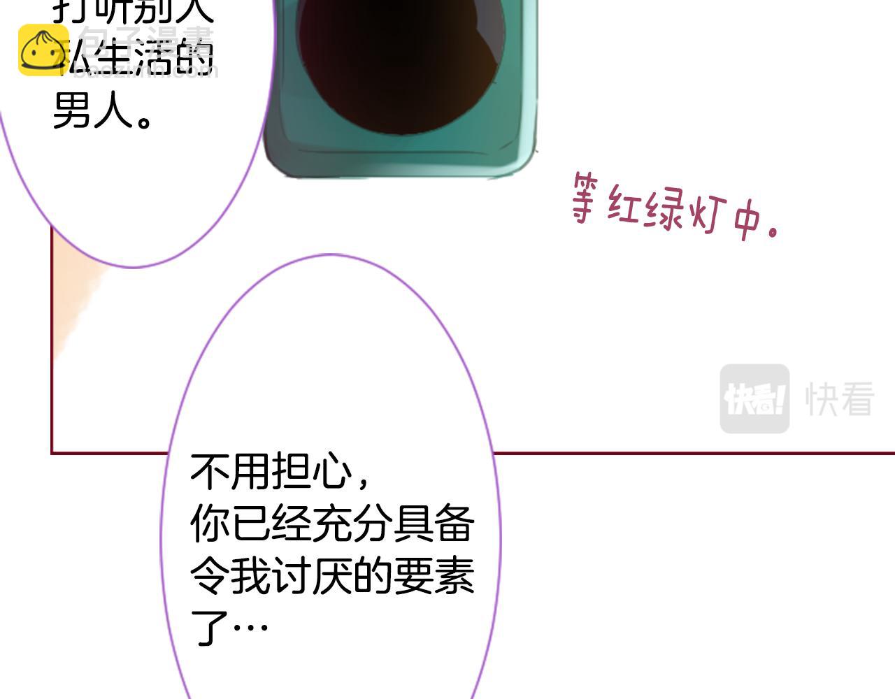 🍸哥哥~请你收养喵 第97话 恋情是猫咪箱子 第25页