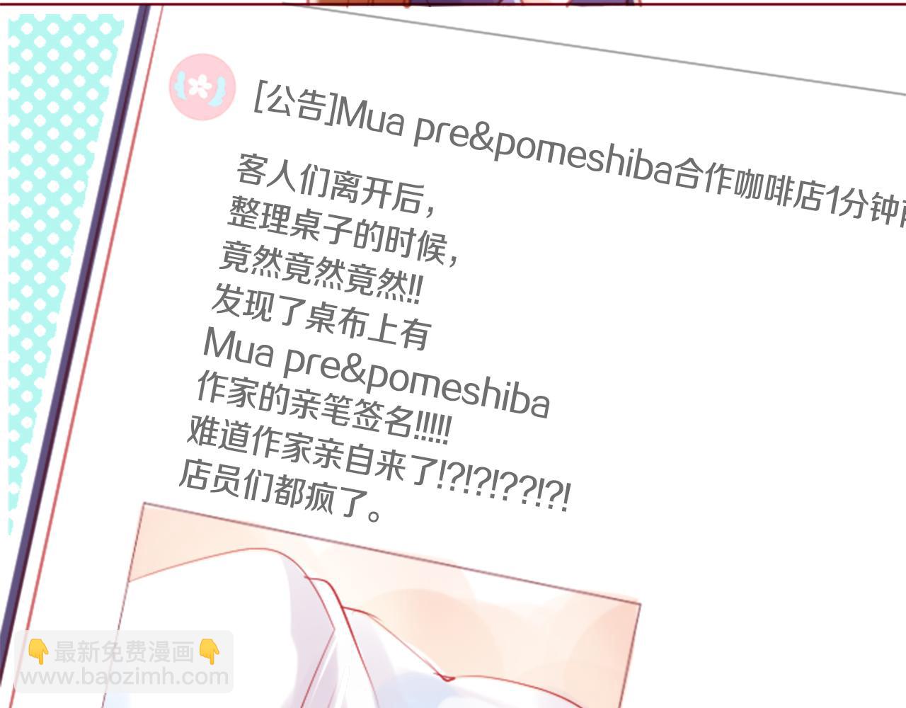 🍸哥哥~请你收养喵 第97话 恋情是猫咪箱子 第27页