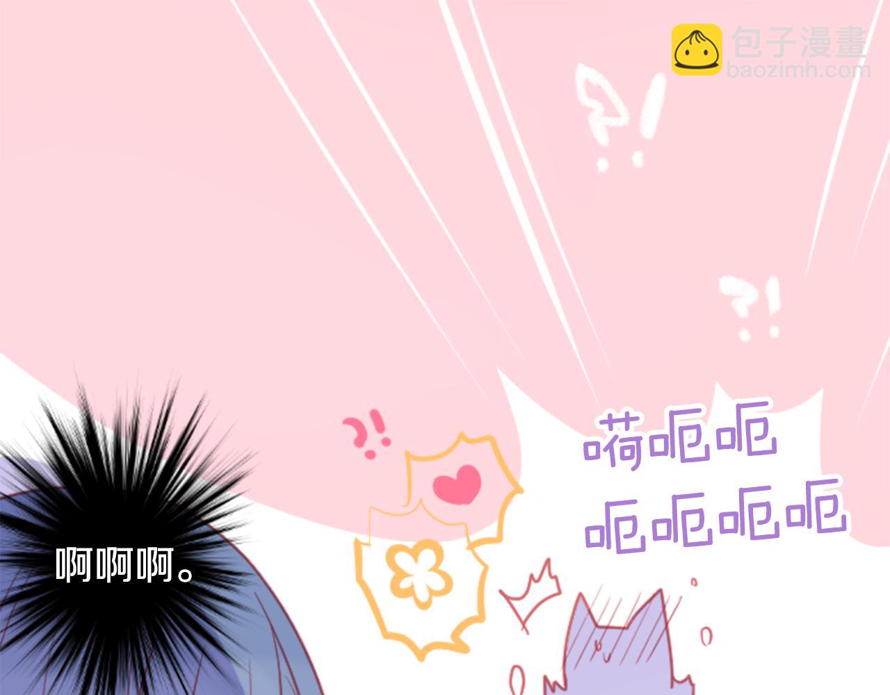 🍸哥哥~请你收养喵 第97话 恋情是猫咪箱子 第29页