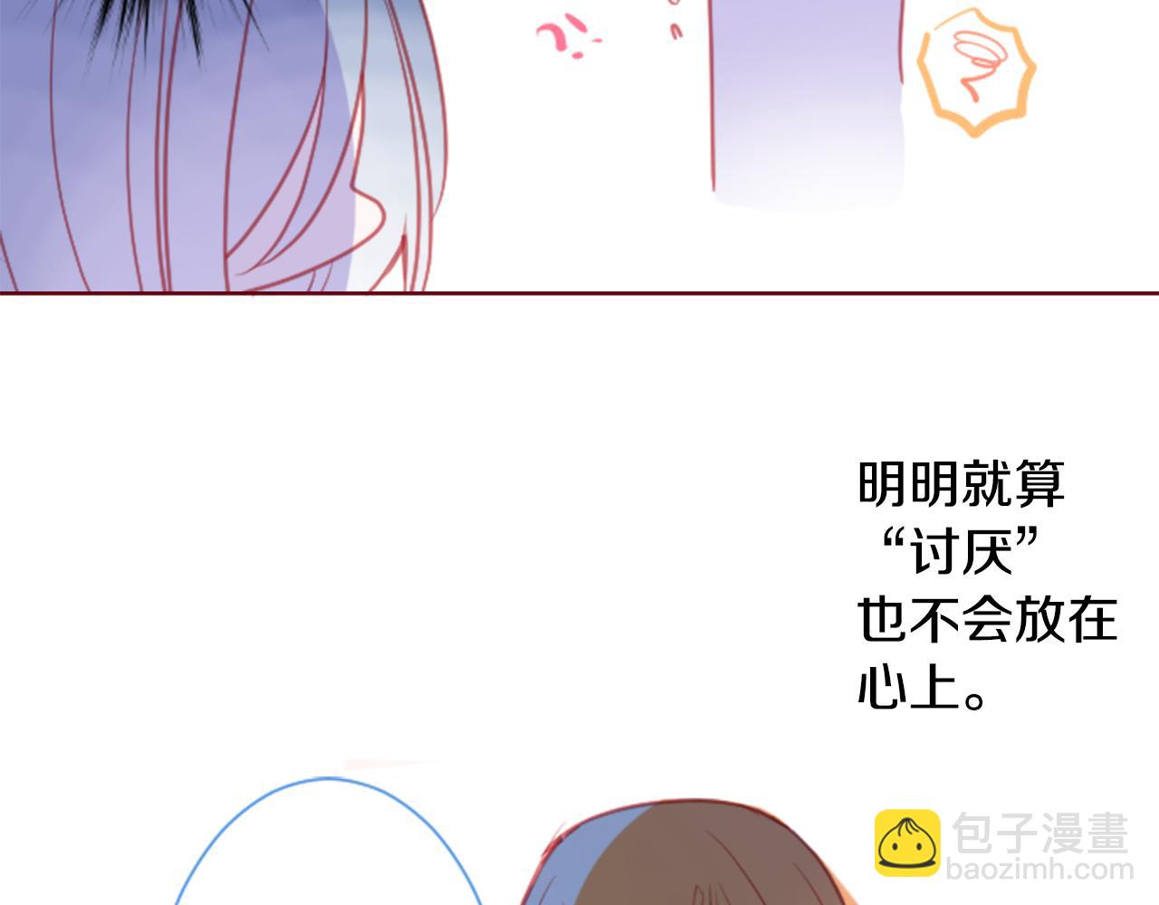 🍸哥哥~请你收养喵 第97话 恋情是猫咪箱子 第30页
