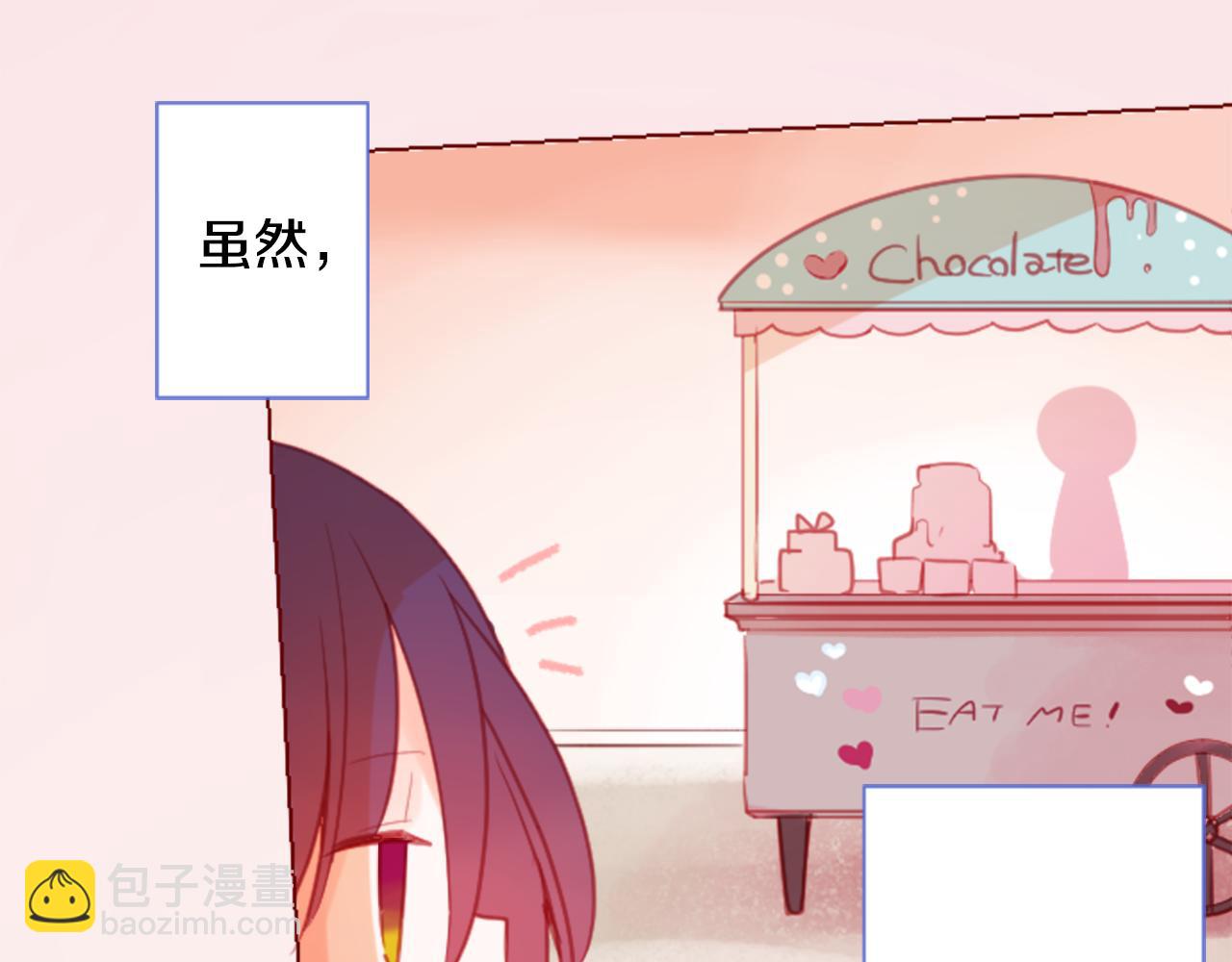 🍸哥哥~请你收养喵 第97话 恋情是猫咪箱子 第32页