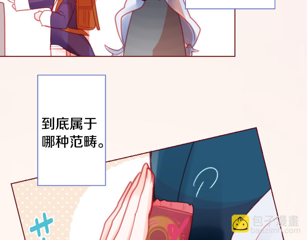 🍸哥哥~请你收养喵 第97话 恋情是猫咪箱子 第34页
