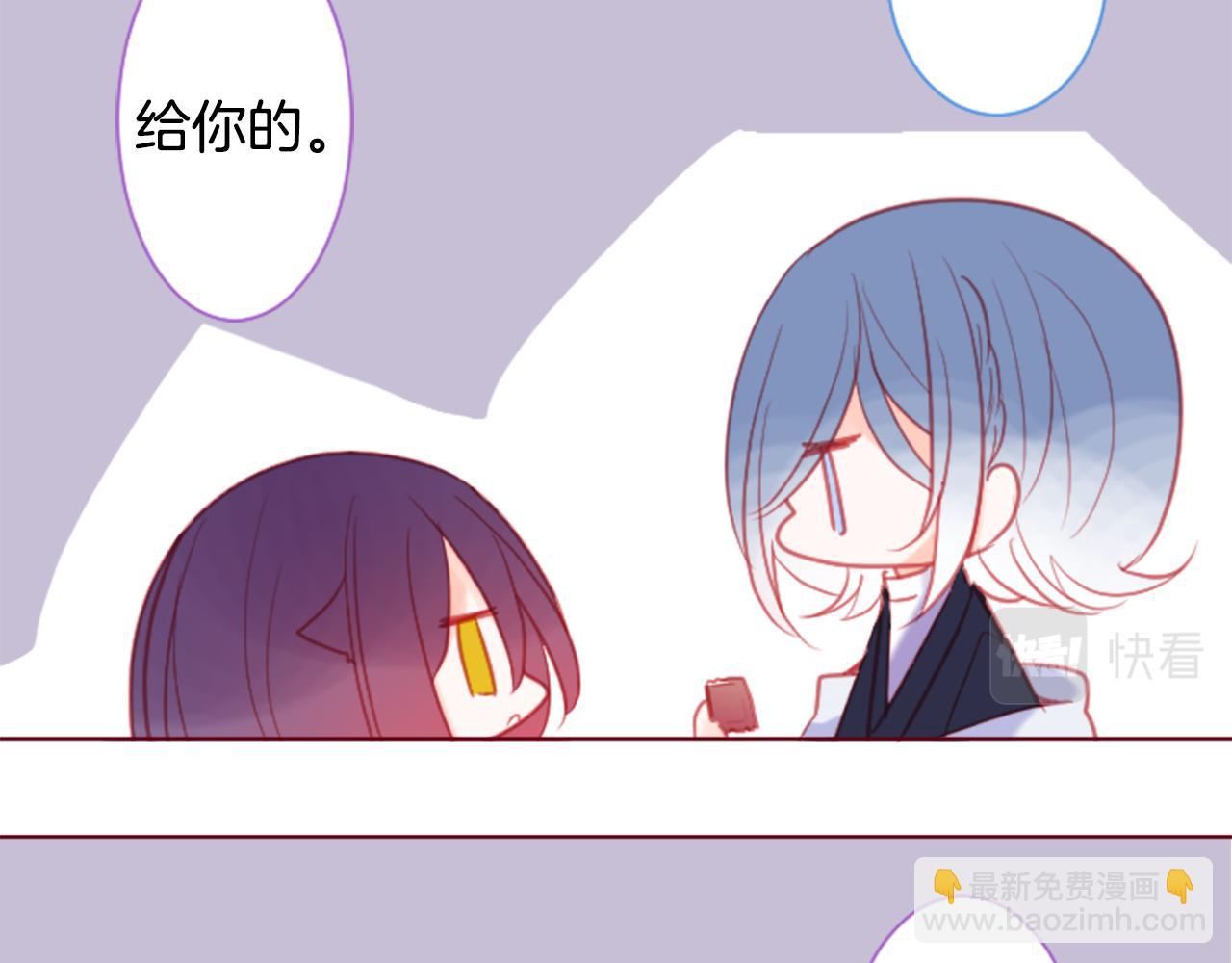 🍸哥哥~请你收养喵 第97话 恋情是猫咪箱子 第36页
