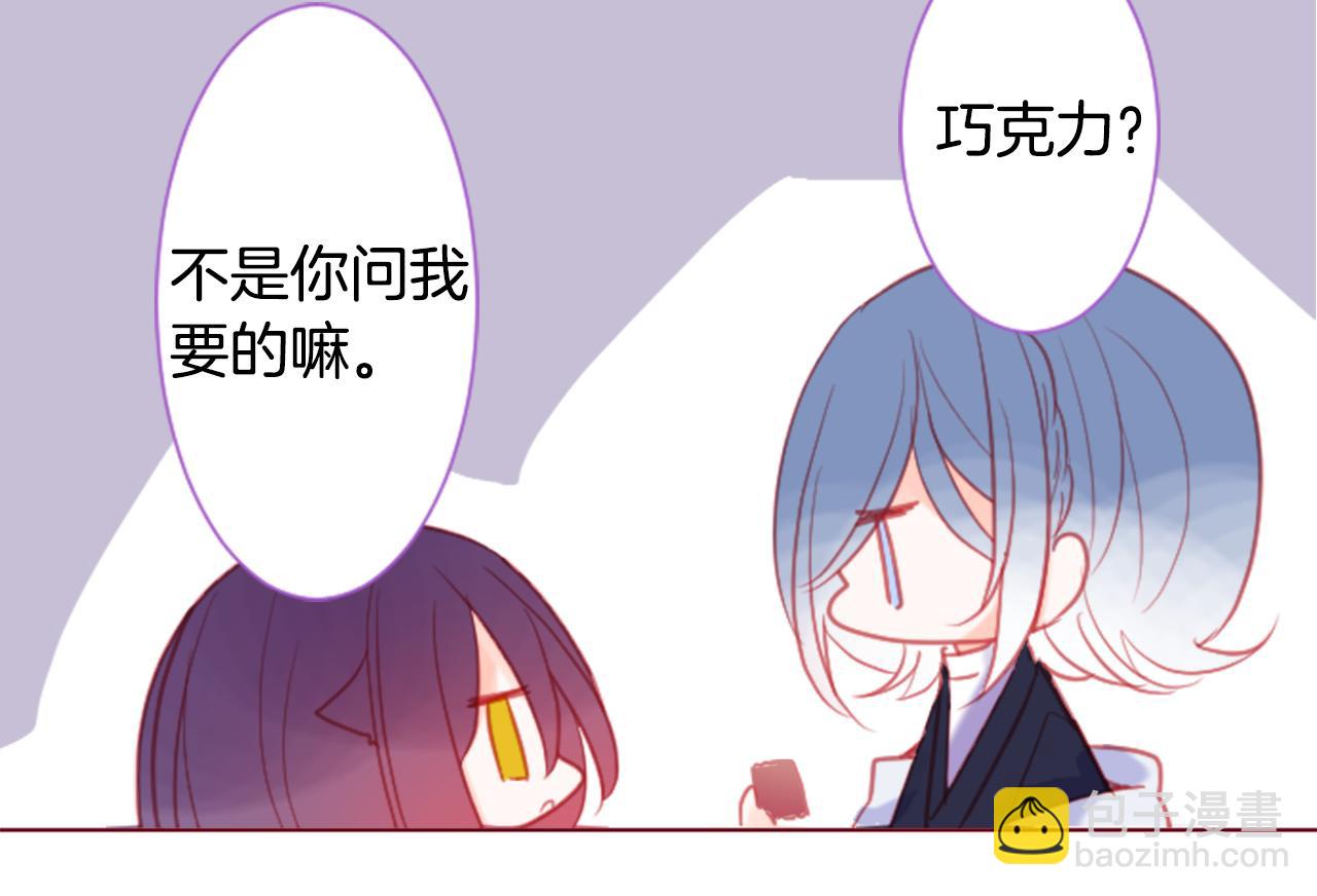 🍸哥哥~请你收养喵 第97话 恋情是猫咪箱子 第37页