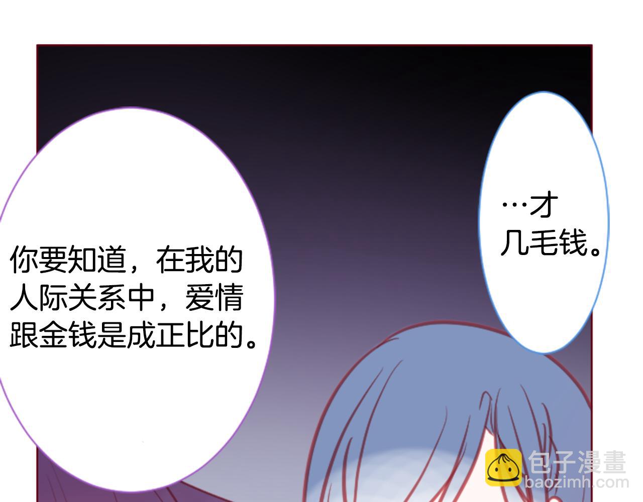 🍸哥哥~请你收养喵 第97话 恋情是猫咪箱子 第38页