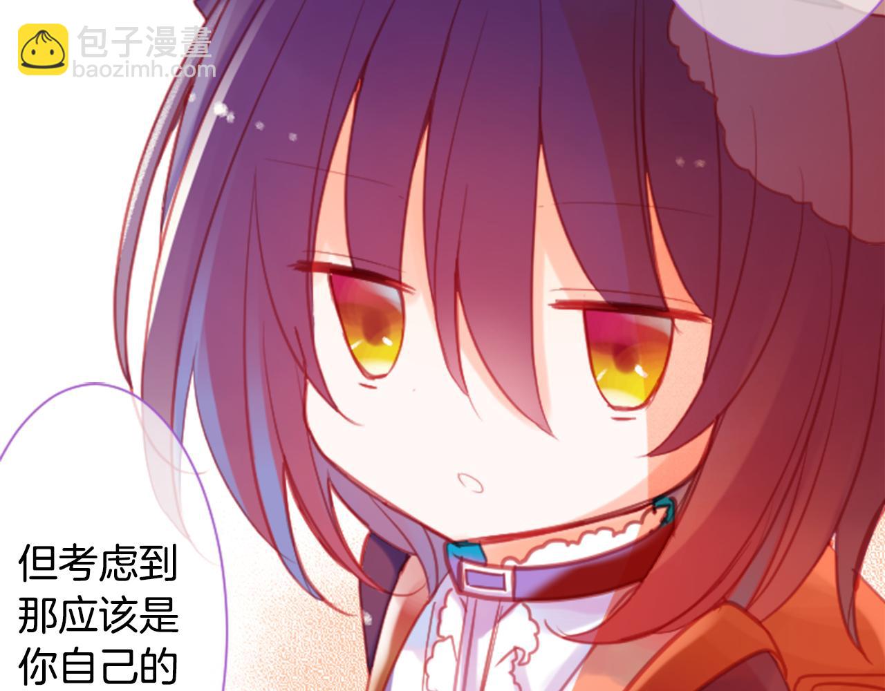 🍸哥哥~请你收养喵 第97话 恋情是猫咪箱子 第40页