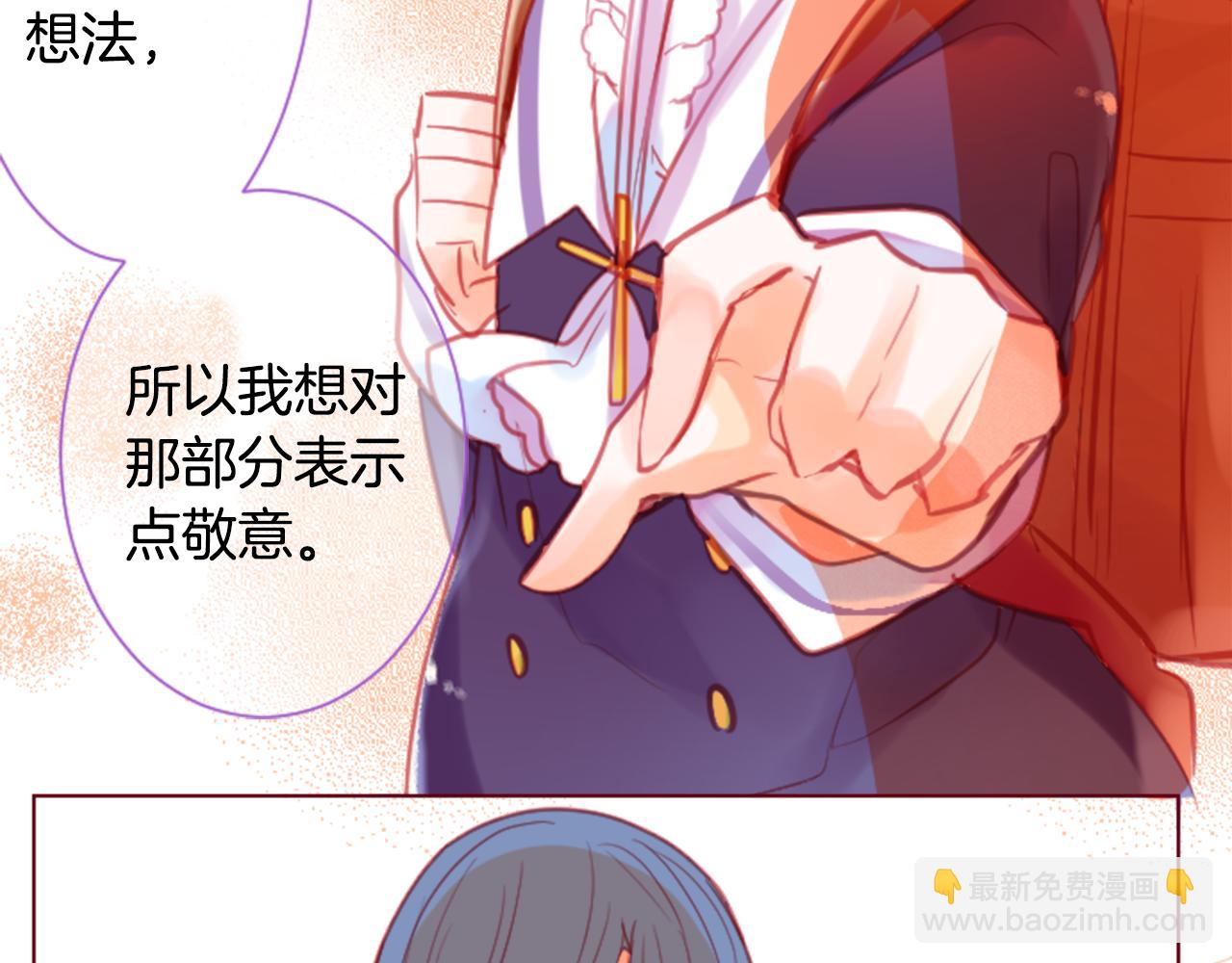 🍸哥哥~请你收养喵 第97话 恋情是猫咪箱子 第41页