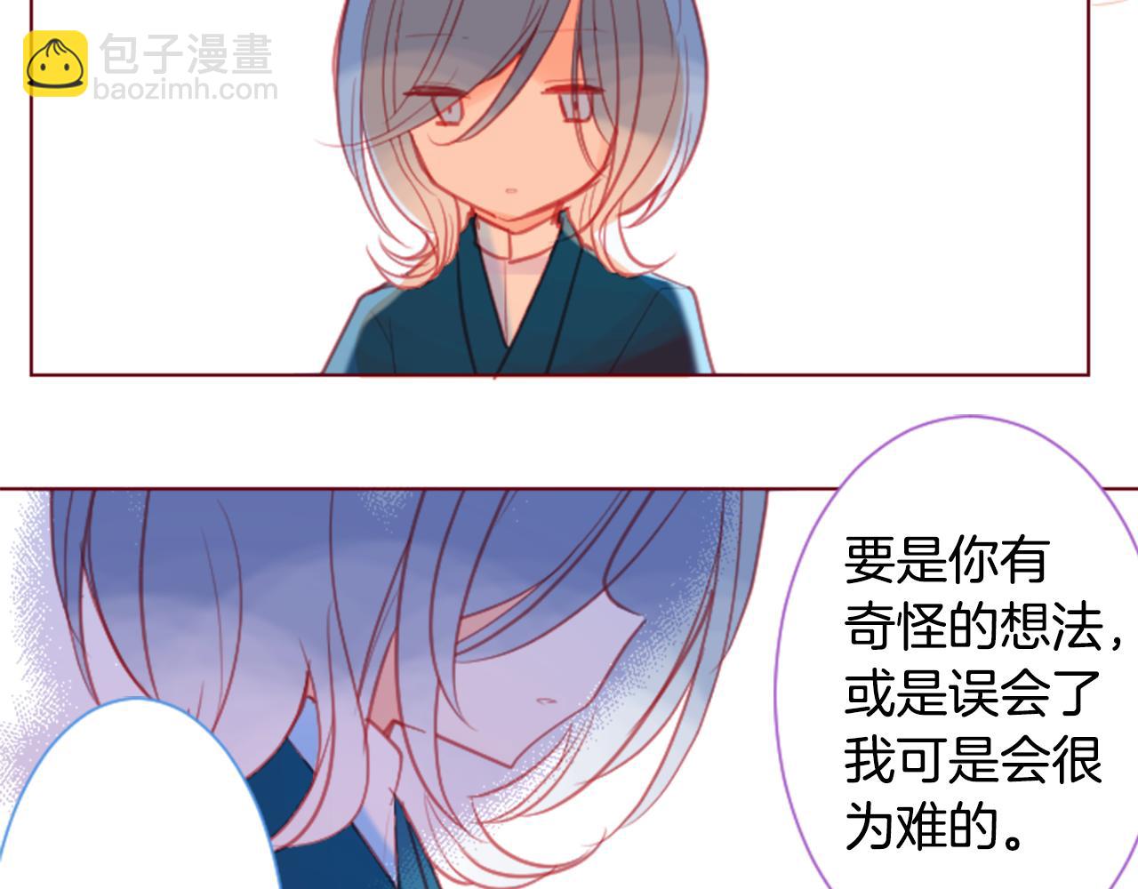 🍸哥哥~请你收养喵 第97话 恋情是猫咪箱子 第42页