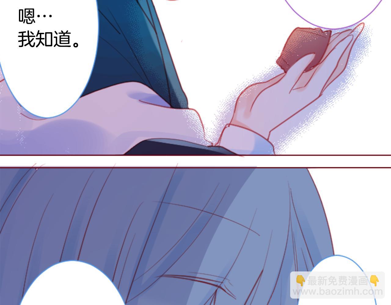🍸哥哥~请你收养喵 第97话 恋情是猫咪箱子 第43页