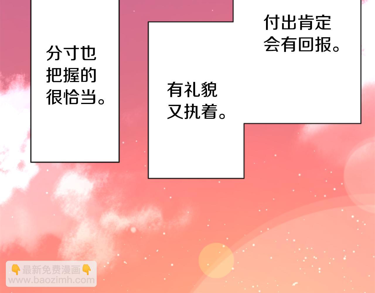 🍸哥哥~请你收养喵 第97话 恋情是猫咪箱子 第45页