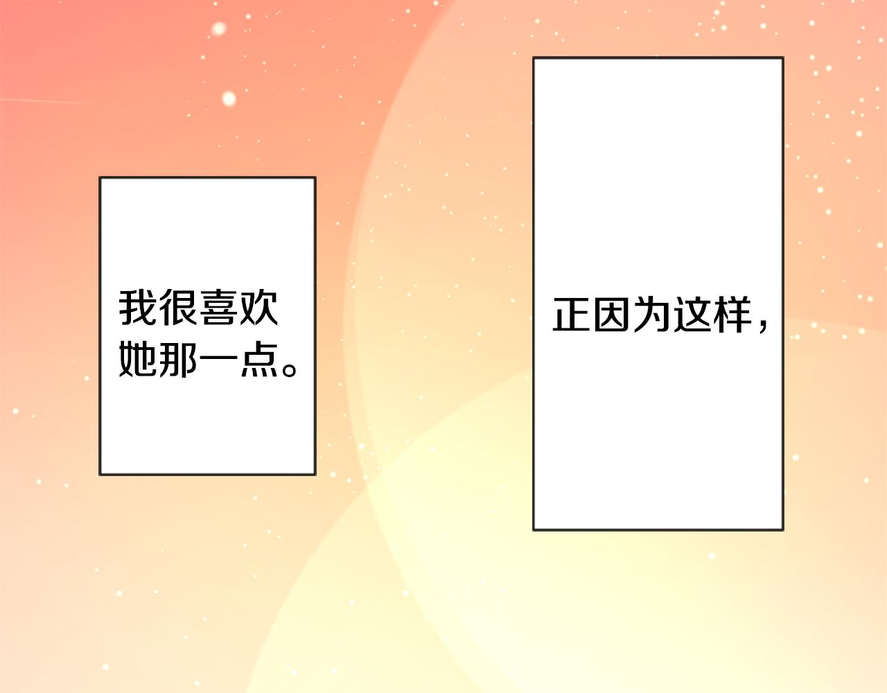 🍸哥哥~请你收养喵 第97话 恋情是猫咪箱子 第46页