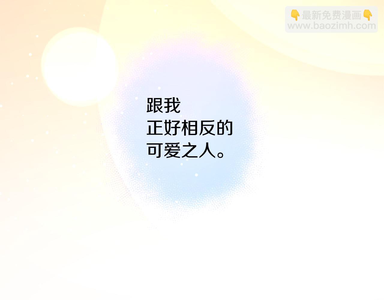 🍸哥哥~请你收养喵 第97话 恋情是猫咪箱子 第47页