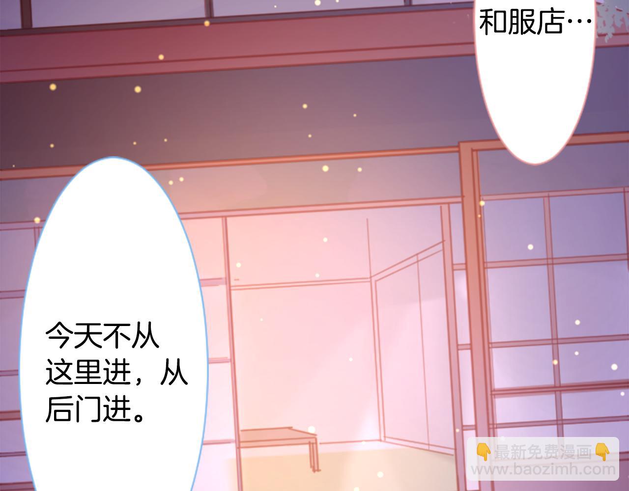 🍸哥哥~请你收养喵 第99话 夜晚是短暂的秘密时间2 第10页