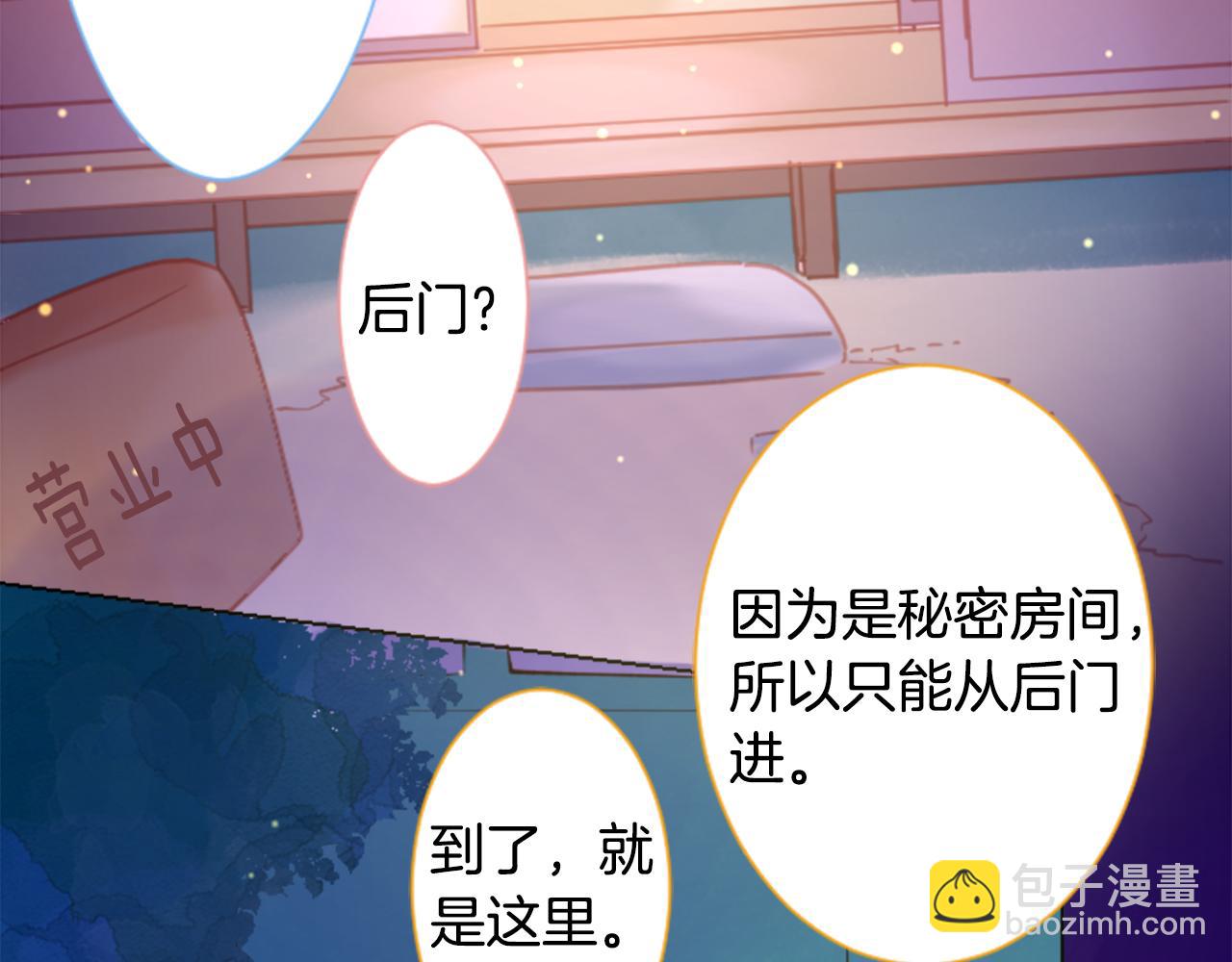 🍸哥哥~请你收养喵 第99话 夜晚是短暂的秘密时间2 第11页