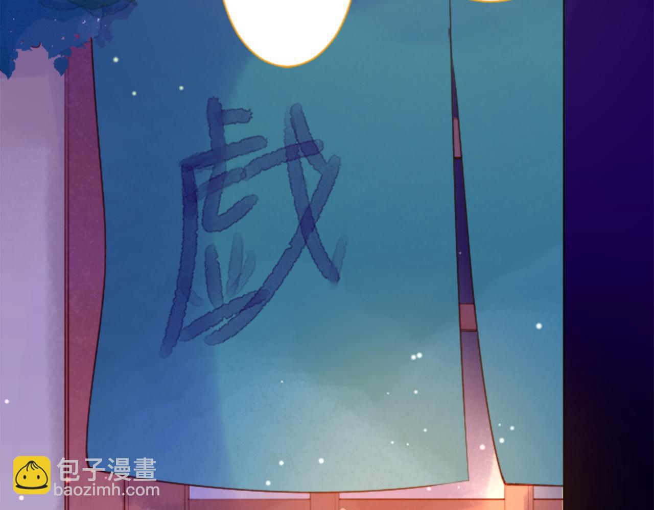 🍸哥哥~请你收养喵 第99话 夜晚是短暂的秘密时间2 第12页
