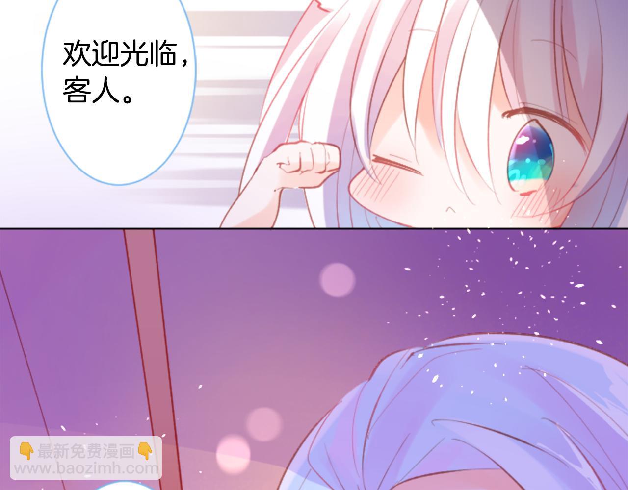 🍸哥哥~请你收养喵 第99话 夜晚是短暂的秘密时间2 第14页