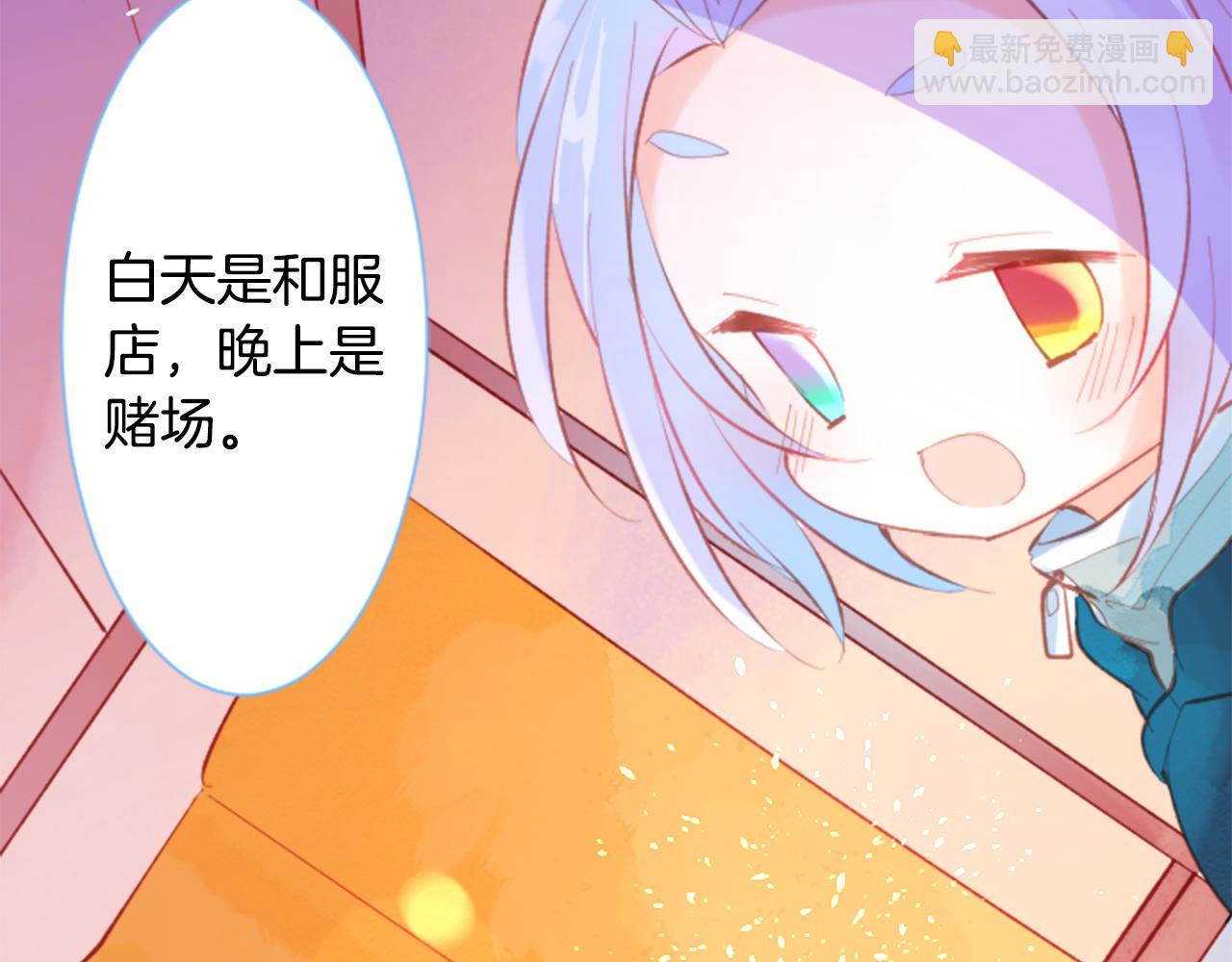 🍸哥哥~请你收养喵 第99话 夜晚是短暂的秘密时间2 第15页