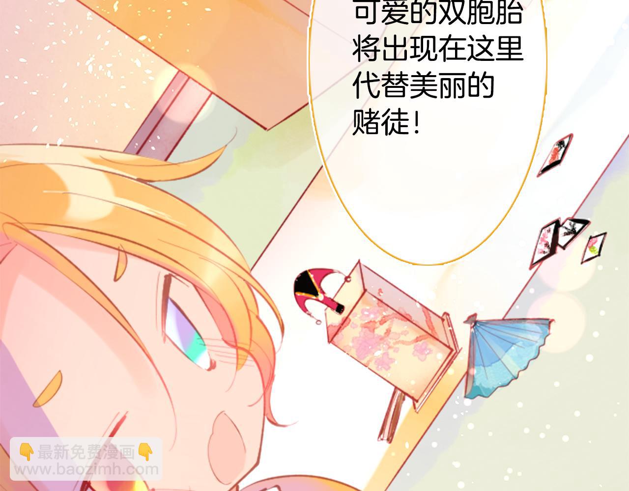 🍸哥哥~请你收养喵 第99话 夜晚是短暂的秘密时间2 第17页