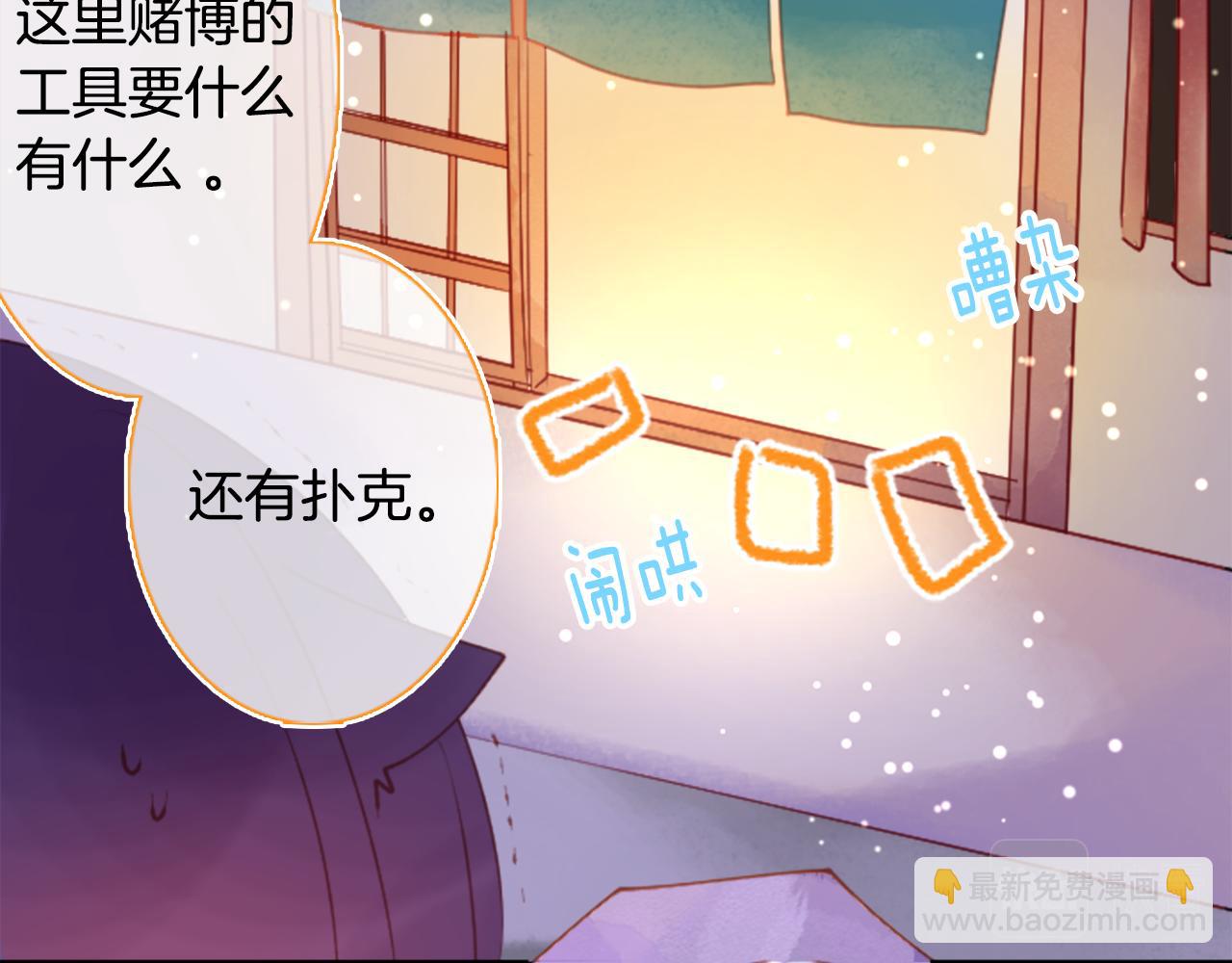 🍸哥哥~请你收养喵 第99话 夜晚是短暂的秘密时间2 第21页
