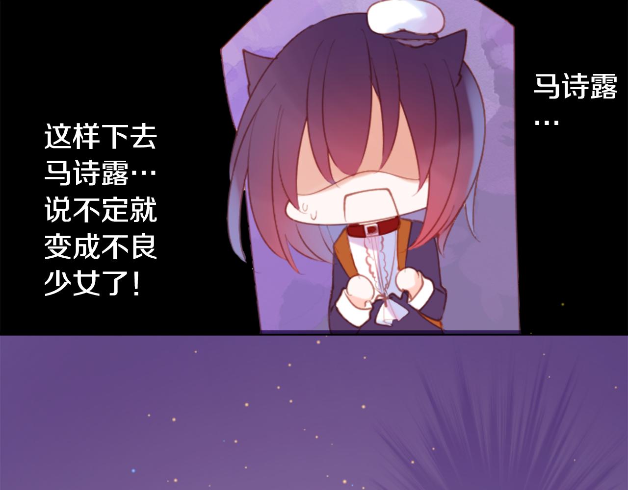 🍸哥哥~请你收养喵 第99话 夜晚是短暂的秘密时间2 第22页