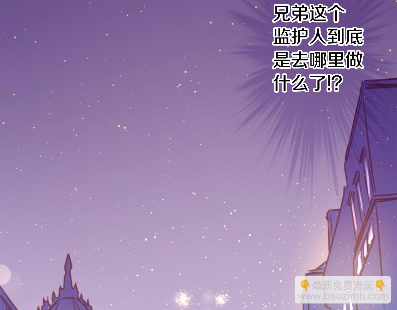🍸哥哥~请你收养喵 第99话 夜晚是短暂的秘密时间2 第23页