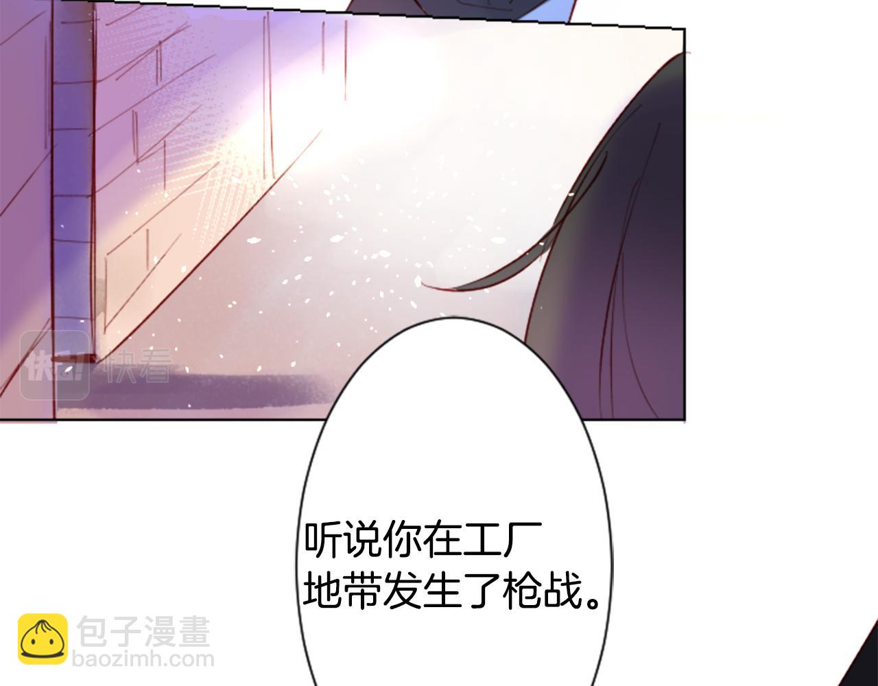 🍸哥哥~请你收养喵 第99话 夜晚是短暂的秘密时间2 第27页