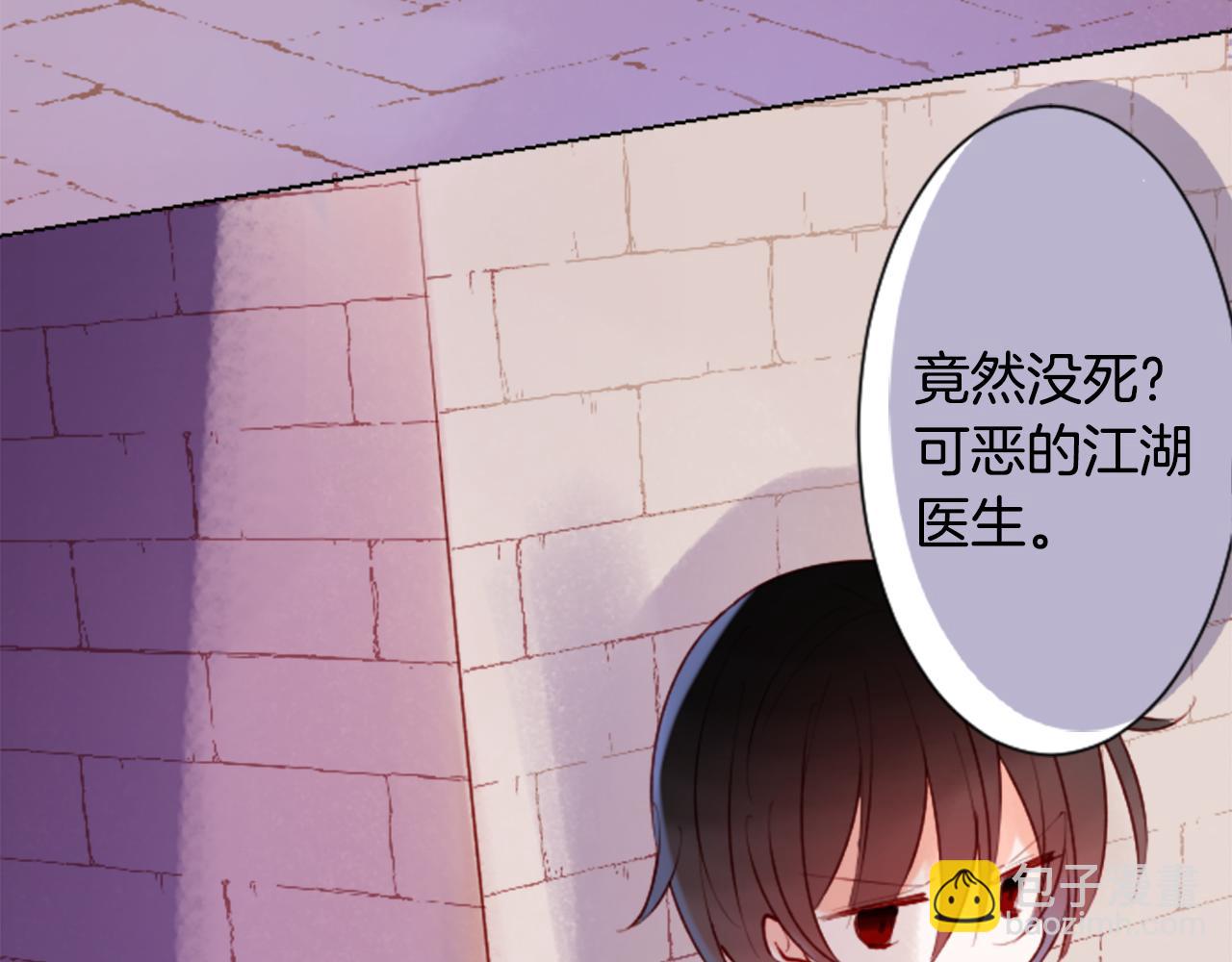 🍸哥哥~请你收养喵 第99话 夜晚是短暂的秘密时间2 第29页