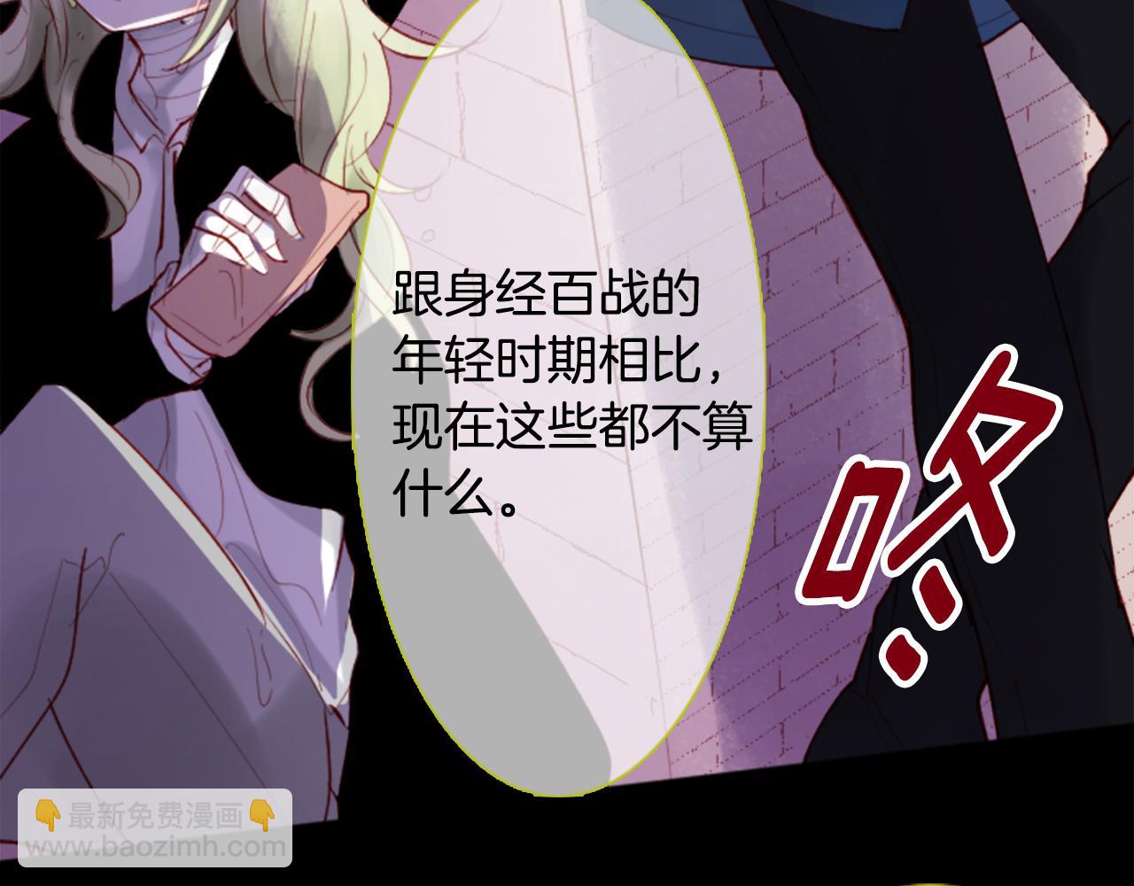 🍸哥哥~请你收养喵 第99话 夜晚是短暂的秘密时间2 第31页