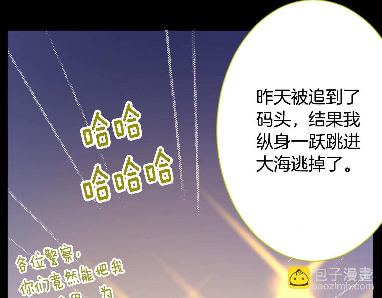 🍸哥哥~请你收养喵 第99话 夜晚是短暂的秘密时间2 第32页