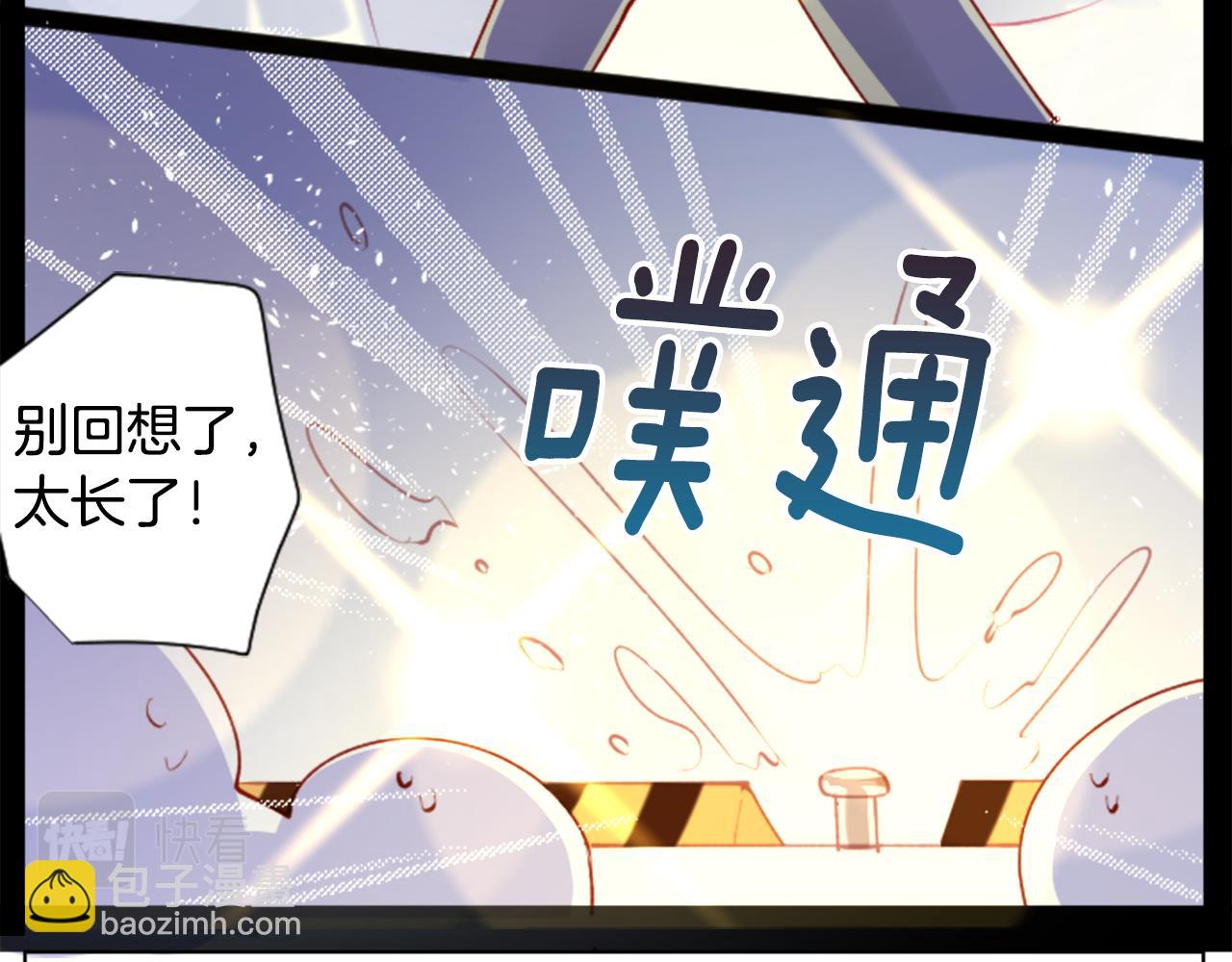 🍸哥哥~请你收养喵 第99话 夜晚是短暂的秘密时间2 第34页