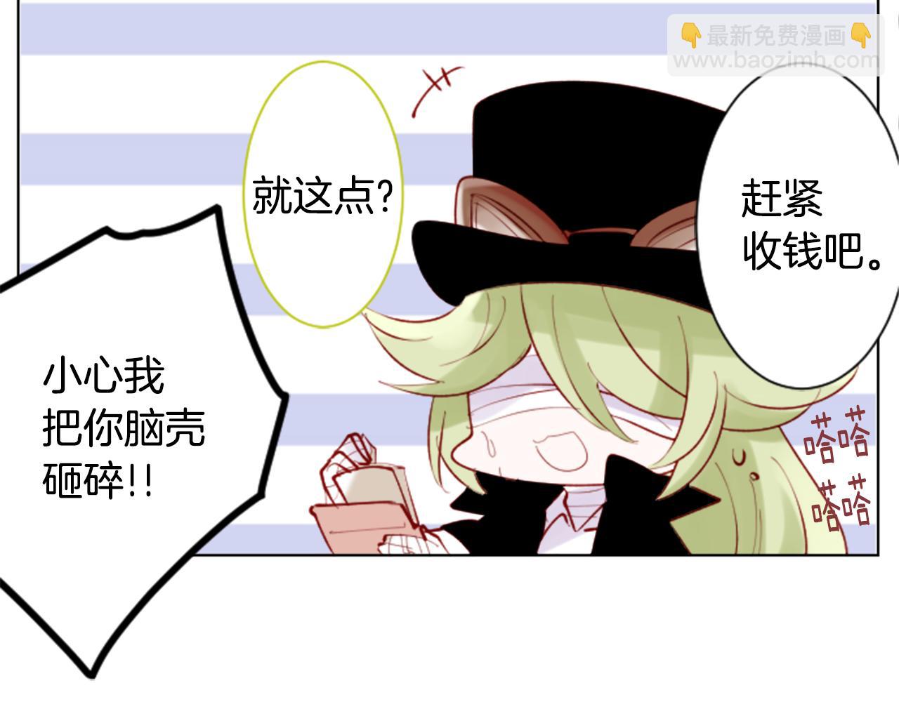 🍸哥哥~请你收养喵 第99话 夜晚是短暂的秘密时间2 第35页