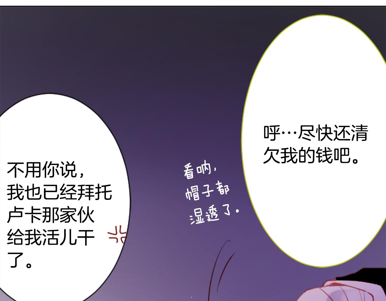 🍸哥哥~请你收养喵 第99话 夜晚是短暂的秘密时间2 第36页