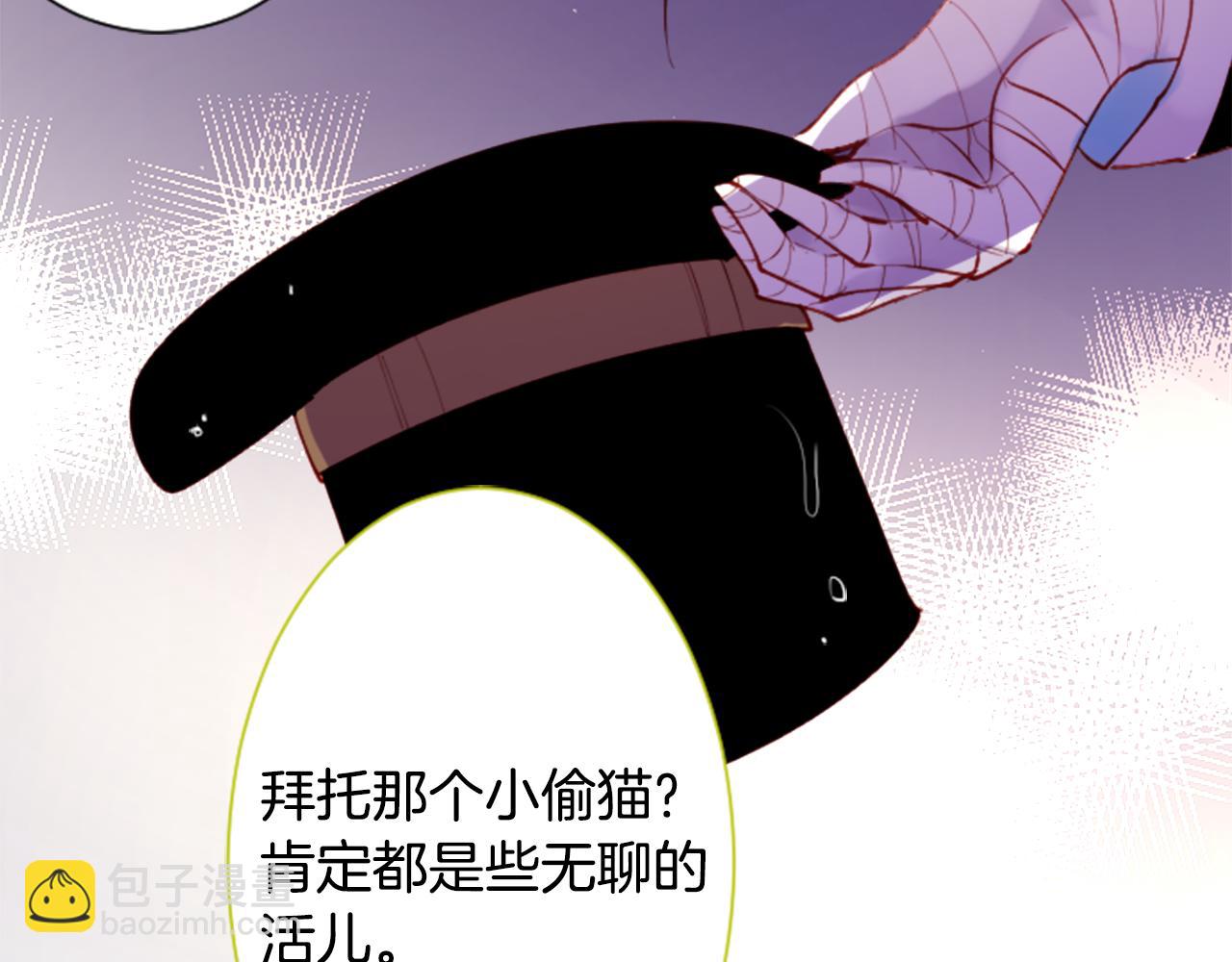 🍸哥哥~请你收养喵 第99话 夜晚是短暂的秘密时间2 第37页