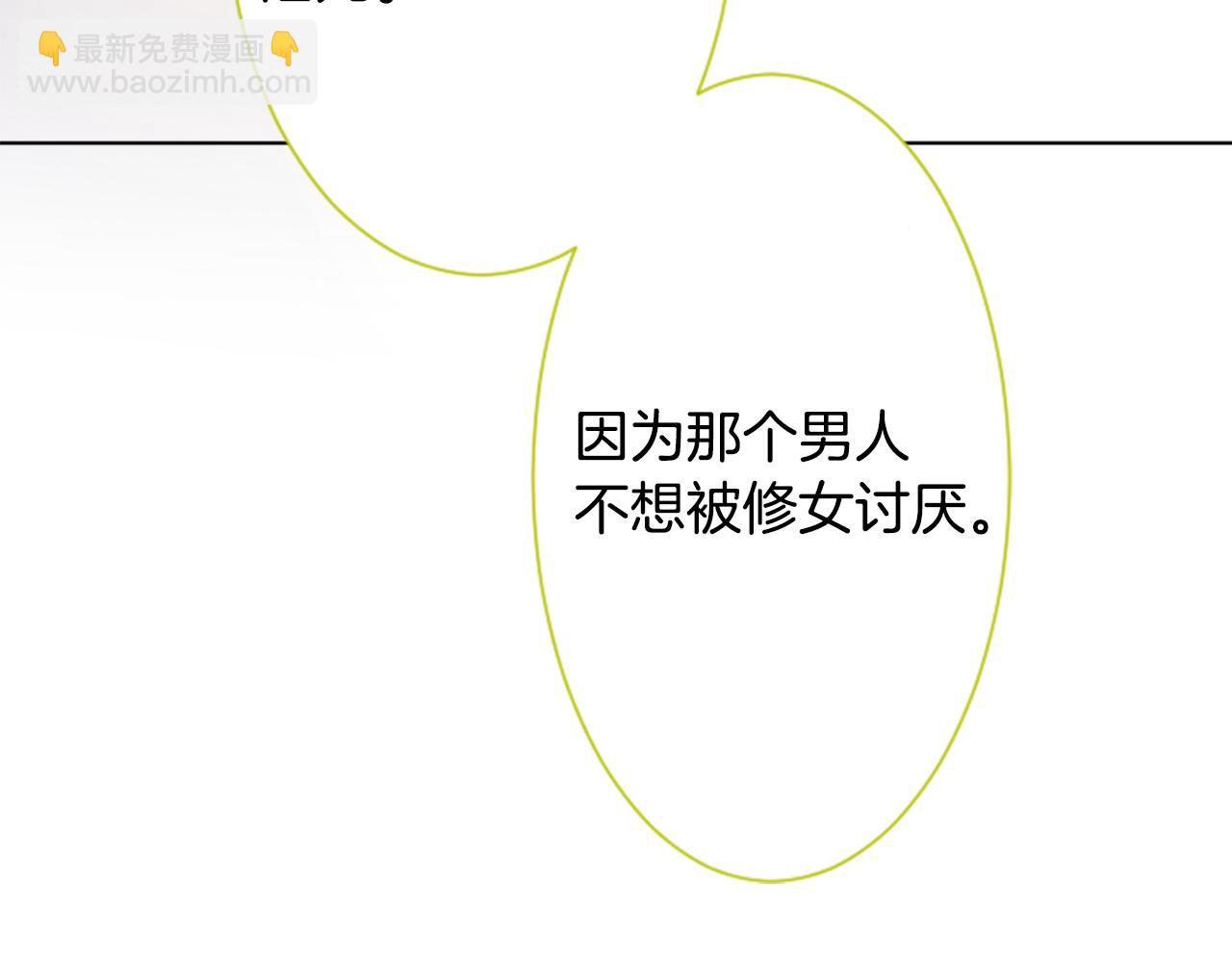 🍸哥哥~请你收养喵 第99话 夜晚是短暂的秘密时间2 第38页